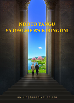 Swahili Gospel Movie "Ndoto Yangu ya Ufalme wa Kibinguni"