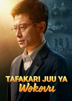 Filamu za Kikristo "Tafakari Juu ya Wokovu" | A Church Elder's True Testimony