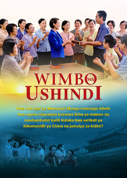 Swahili Full Christian Movie | "Wimbo wa Ushindi" | Preaching the Gospel of the Last Days