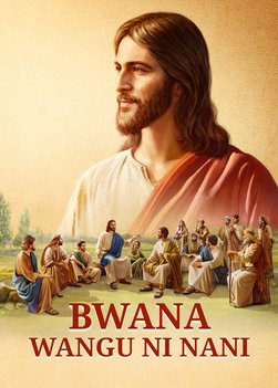 Je, Biblia ndiye Bwana, au ni Mungu? | "Bwana Wangu Ni Nani" (Filamu za Injili)