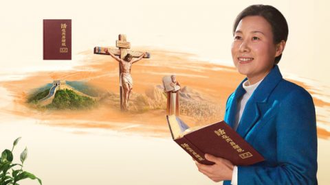 Kupitia Kuelewa Siri ya Majina ya Mungu, Naenda Sambamba na Nyayo za Mwanakondoo